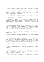 전두환 대통령 취임사 속의 정치언어 분석-5페이지