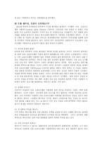 생활과학  광우병 조류독감 예방대책yu-9페이지