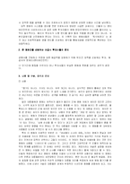 `성냥팔이 소녀의 재림` 흥행 실패 원인 분석-3페이지