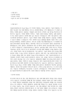 CJ올리브네트웍스 Cloud Wave 3기 직무 BEST 우수 자기소개서 자소서 - 자기소개서