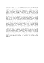 CJ올리브네트웍스 Cloud Wave 3기 직무 BEST 우수 자기소개서 자소서 - 자기소개서