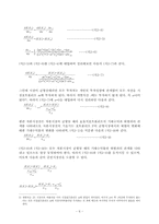 졸업  경영  한국 증권시장에서의 CAPM모형의 설명력 검증-8페이지