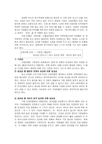 조직행동이론  한국산업은행의 동기부여 전략에 대하여-13페이지