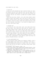 졸업 조선시대 사회구조-13페이지