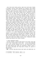 졸업 조선시대 신분제의 변화에 관한 고찰-15페이지