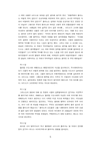 교양  장미의 이름의 배경과 독후감-5페이지