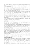 구비문학 한국인의 정서와 한-5페이지