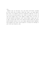 레포트 한국정치에대한 나의생각-4페이지