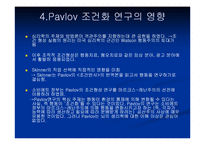 파블로프 Pavlov의 고전적 조건화-14페이지