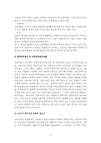 인적자원관리  한국기업의 인사관리문제점 및 해결방안-4페이지