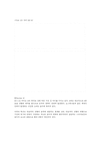 작곡  Ligeti Études pour piano  livre Ⅰ 의 분석-13페이지