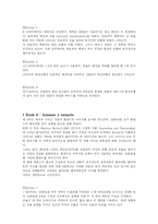 작곡  Ligeti Études pour piano  livre Ⅰ 의 분석-18페이지