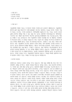 서울제약_CTD_BEST 우수 자기소개서 - 자기소개서