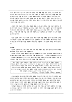 박지원 `열하일기`-6페이지