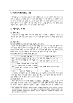 박지원 `열하일기`-8페이지