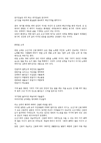 국문학  문예창작   민요  조선시대의 민요와 그 사회모습-6페이지