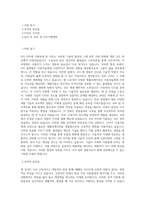 toss iOS 직무 BEST 우수 자기소개서 자소서 - 자기소개서