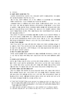 비교정치 정책 한국외교   노무현 정부와 이명박 정부의 대미정책 비교-13페이지
