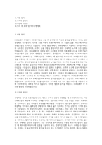 DGB유페이_IT부문_BEST 우수 자기소개서 - 자기소개서