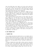 한국대중문화  대중문화의 의미  특성과 한국대중문화의 변화에 따른 문제점 및 그에 따른 한국대중문화의 과제 분석-13페이지