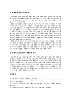 한국대중문화  대중문화의 의미  특성과 한국대중문화의 변화에 따른 문제점 및 그에 따른 한국대중문화의 과제 분석-14페이지