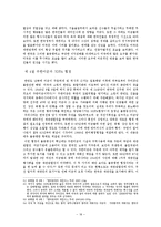미국정치론  한국 반미주의의 이해-18페이지