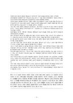신문방송 - 매스커뮤티케이션  황색언론 - 선정적 기사의 문제점(소논문)-6페이지