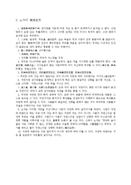 예술  동양의 예술정신-3페이지