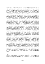 역사  조선시대 사랑-4페이지