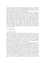 역사  조선시대 사랑-6페이지