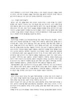 역사  조선시대 사랑-10페이지