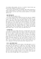 독후감  도요타의 최강 경영-11페이지