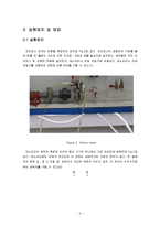 화학공학  오리피스 미터 상수와 물의 마찰 손실 측정-6페이지