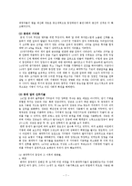 동서문화교류사  화약-8페이지