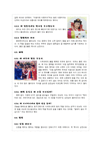 성의 역사  조선시대의 성-8페이지
