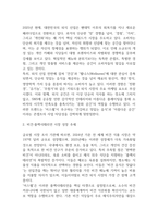 사업계획서 비건 베이커리 & 브런치 카페 창업 사업계획서 - 사업/창업