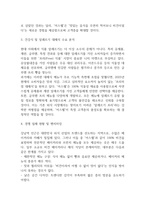 사업계획서 비건 베이커리 & 브런치 카페 창업 사업계획서 - 사업/창업