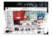 마케팅  GSeshop(gs이숍)의 고객 만족도 향상을 위한 방안-7페이지
