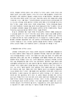 신한은행 고객만족경영-19페이지