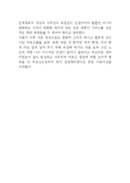 사회봉사  노인전문요양원 봉사활동 소감문-3페이지