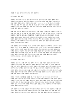 (한국어교육학개론 2025년 2학기 중간 외국인 한국어 학습자에게 발음 수업에서 경음화와 격음화를 지도하려고 한다 경음화와 ...