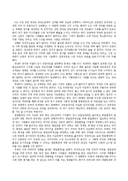 역사  한일협정을 통해서본 박정희 개발독재의 허와 실-3페이지