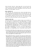 한국의 판소리와 창극-11페이지