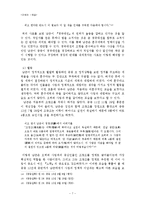 근세사  남곤의 생애와 정치활동-7페이지