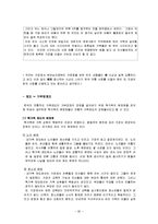 한국가족 레포트-20페이지