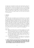 현대소설  김유정의 삶과 문학-5페이지