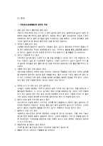 국어  한국 속담에 대한 현대적 의미의 접근과 분석-11페이지