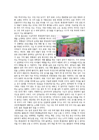 “서울 평생 학습 축제”에 다녀온 감상문-3페이지
