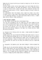 포항의료원 간호사 직무수행계획서(+면접 기출질문 포함) - 시험/강의/학업