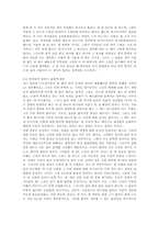 문학  작가 박경리의 문학과 사상-14페이지